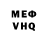 МЕФ кристаллы Isaac Vv